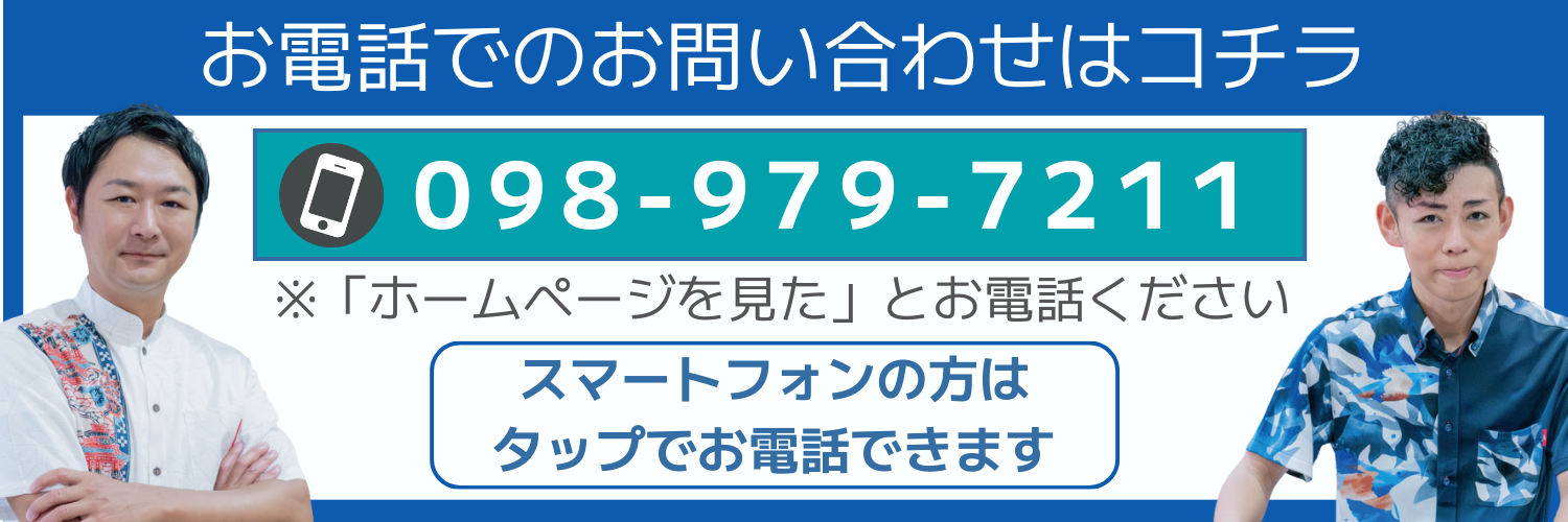 お電話でのご予約・お問い合わせはこちら