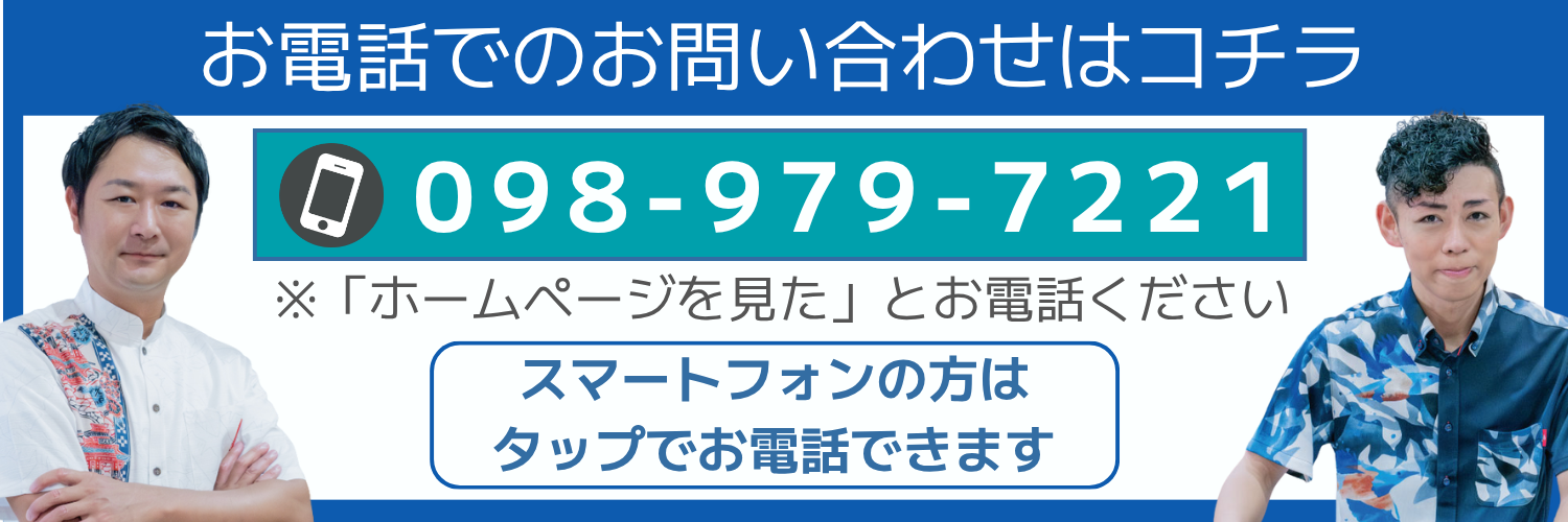 税務調査お問い合わせ電話番号